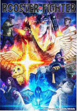 红桃影院动漫云上列车封面